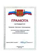 Грамота.pdf.jpeg