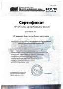 учитель цифрового века.pdf.jpeg