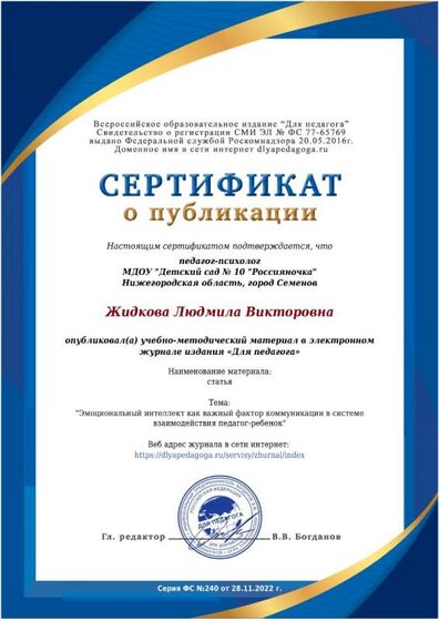 статья.jpeg