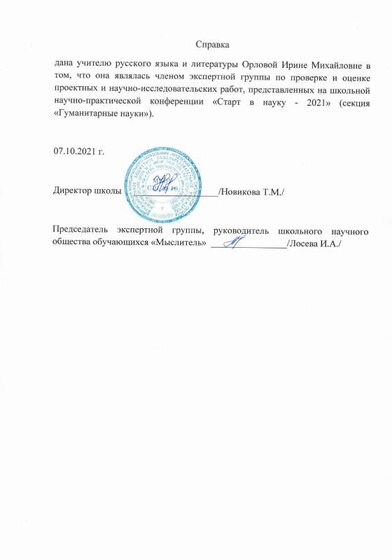 ДН2.pdf.jpeg