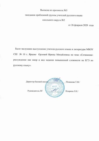 ПГ 3.pdf.jpeg