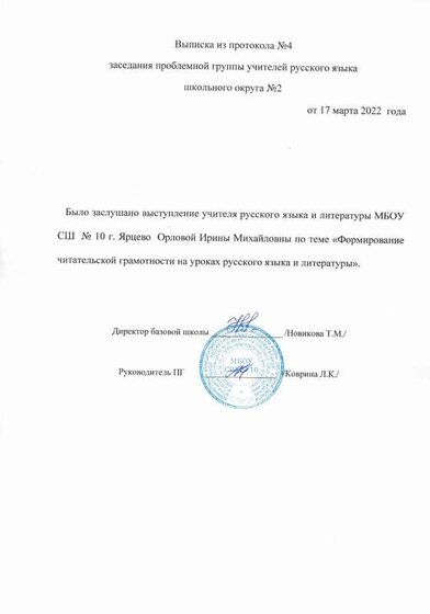 ПГ 2.pdf.jpeg