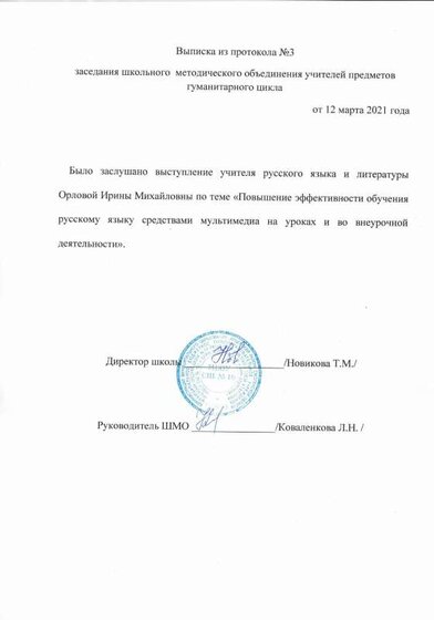 ШМО 1.pdf.jpeg