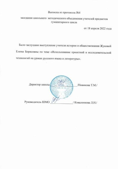 ШМО 2.pdf.jpeg