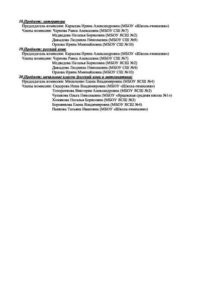 прил 2.pdf.jpeg
