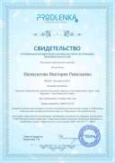 sertificat_page-0001.jpg