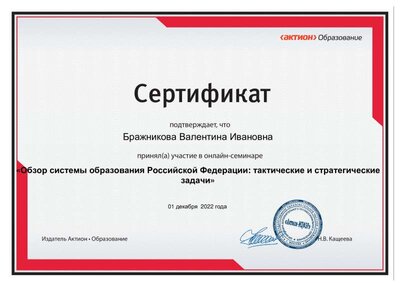 Бражникова.pdf.jpeg