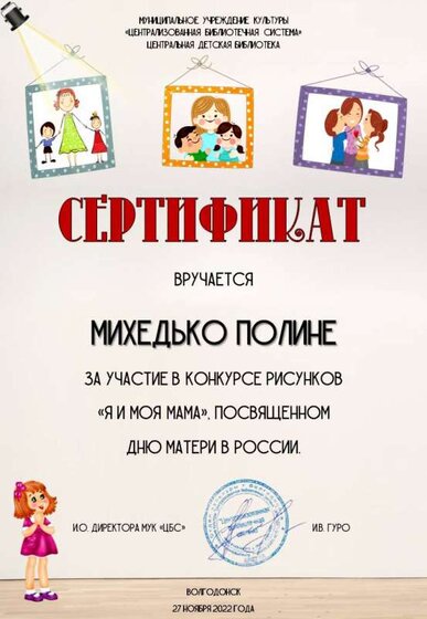 Я и мама.JPG