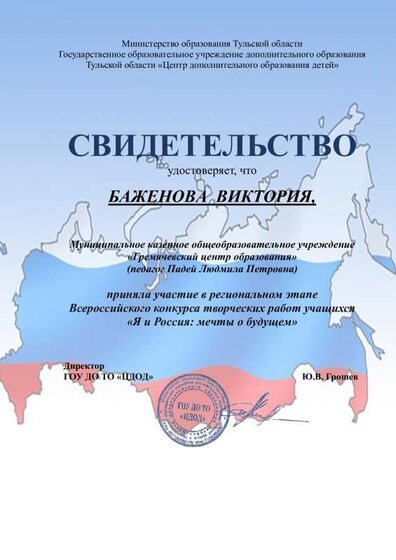 Баженова.pdf.jpeg