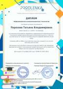 3 ikt_diploma.pdf.jpeg