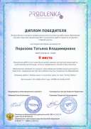 winner_diploma.pdf.jpeg