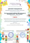 синичка.pdf.jpeg