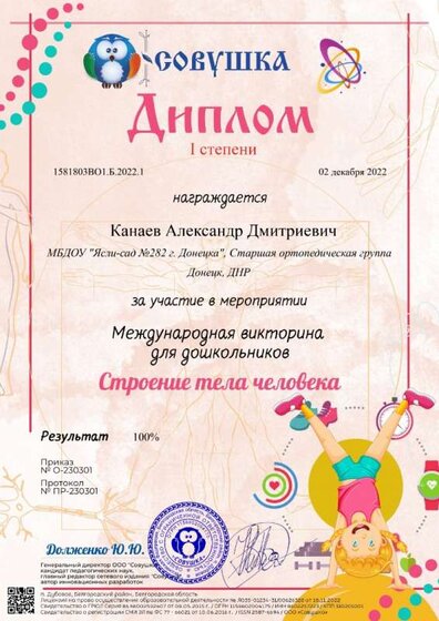1581803ВО1.Б.2022.1.jpg