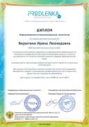 ikt_diploma.pdf.jpeg