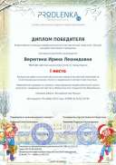 winner_diploma — копия.pdf.jpeg