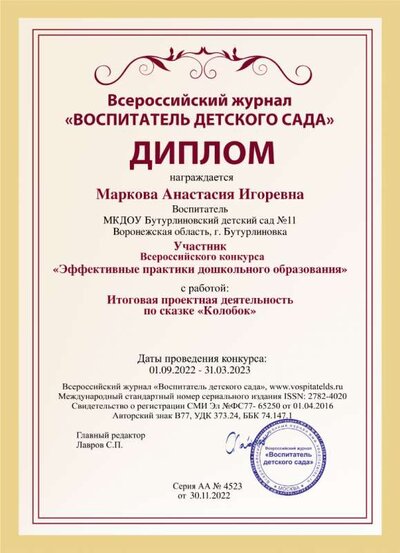 diplom (4).png