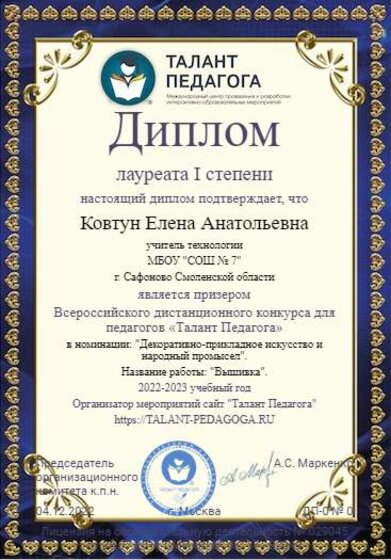 Конкурс педагогов.png