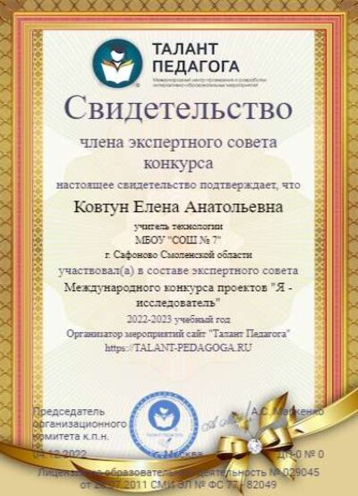 Эксперт.png