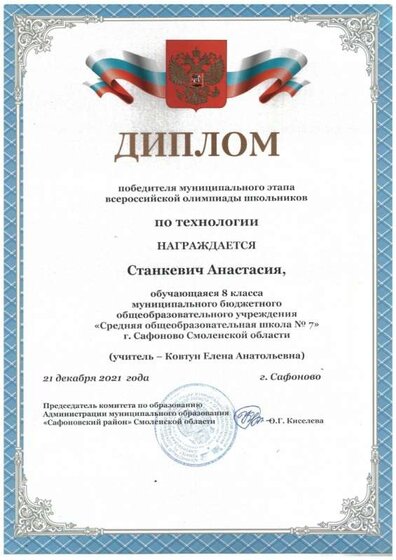 Победитель Станкевич.jpg