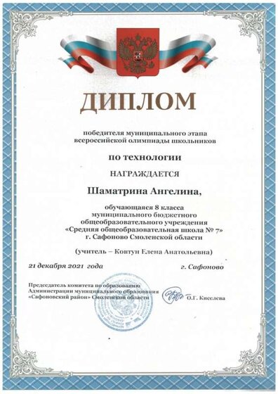 Победитель Шаматрина.jpg