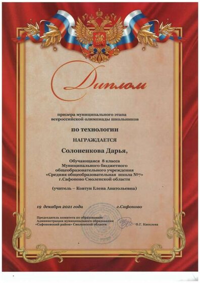 Призер Солоненкова.jpg