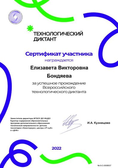 Сертификат.png
