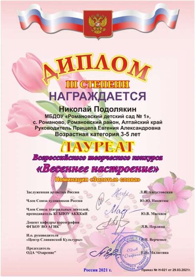 Николай Подолякин.JPG