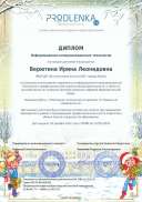 ikt_diploma.pdf.jpeg