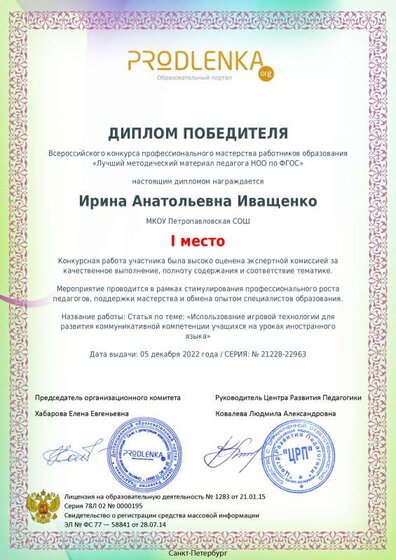Диплом Победителя.pdf.jpeg