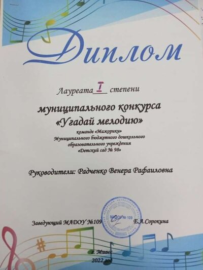 Угадай  мелодию 3.jpg