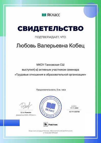 Сертификат_72185-235.pdf.jpeg