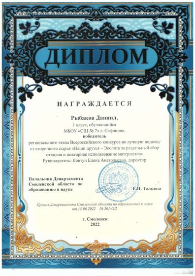 Эколята.jpg