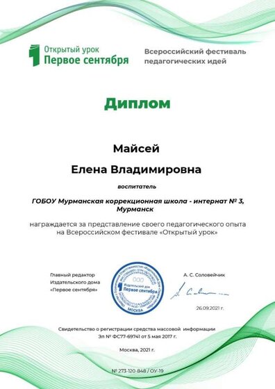 фестиваль Открытый урок.jpg