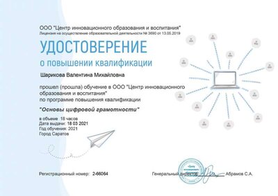 Certificate (3).png