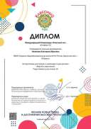 диплом МАир без наркотиков.pdf.jpeg