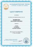 пес ассоциация.pdf.jpeg