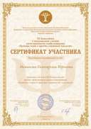 _участие в конференции.jpg