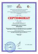 Cертифика.jpg