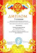 Новикова Е.Ю СОШ 19.docx.pdf.jpeg