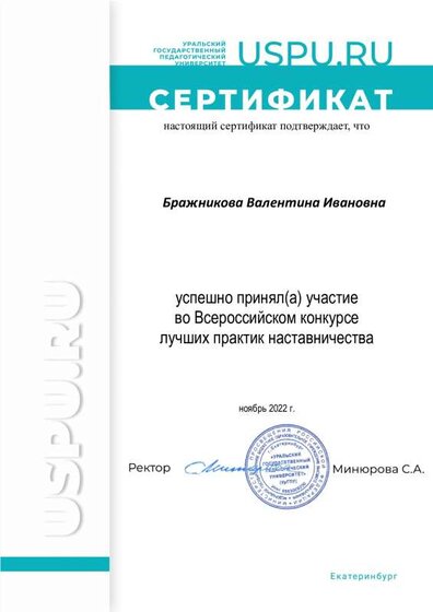 Сертификат (215).pdf.jpeg
