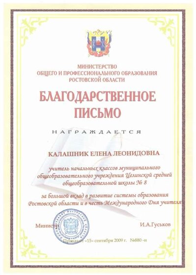 ГРАМОТА Р О!!!.jpg