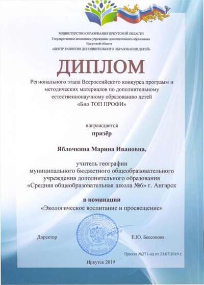 яблочкина призер регион.pdf.jpeg