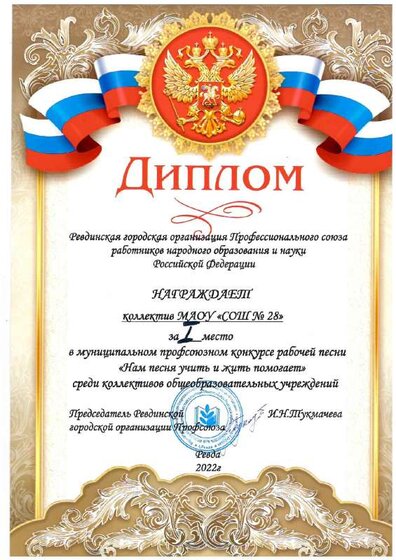 Диплом.pdf.jpeg