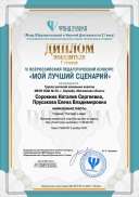 диплом.pdf.jpeg