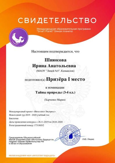 Шнюкова.....pdf.jpeg