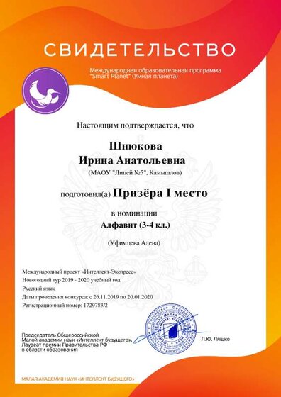 Шнюкова.pdf.jpeg