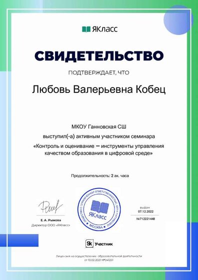 Сертификат_74356-379.pdf.jpeg