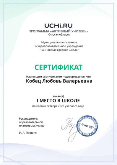 Кобец Любовь.pdf.jpeg