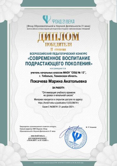 contest_diploma_386741.pdf.jpeg