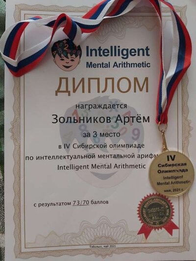 артем 1.jpg